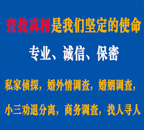 关于喜德胜探调查事务所